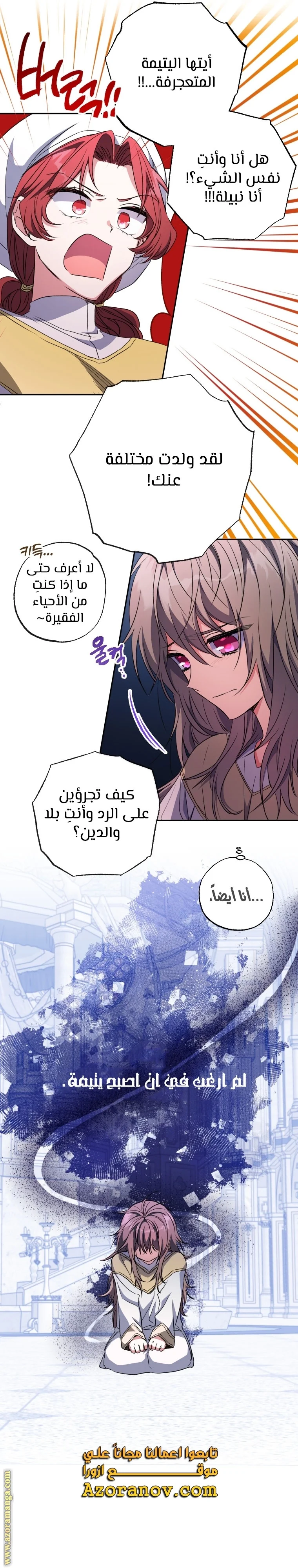Read The Archduke's Adopted Saint AR Manga Online