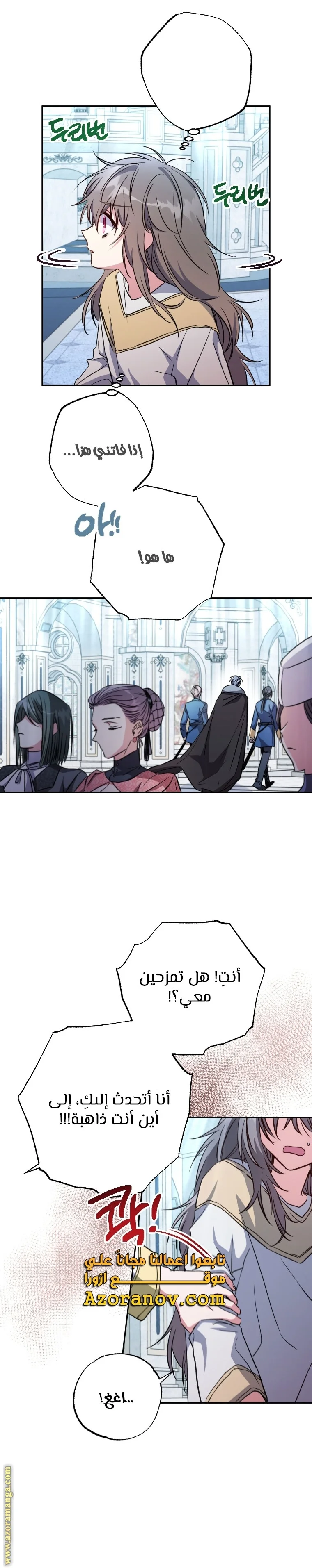 Read The Archduke's Adopted Saint AR Manga Online