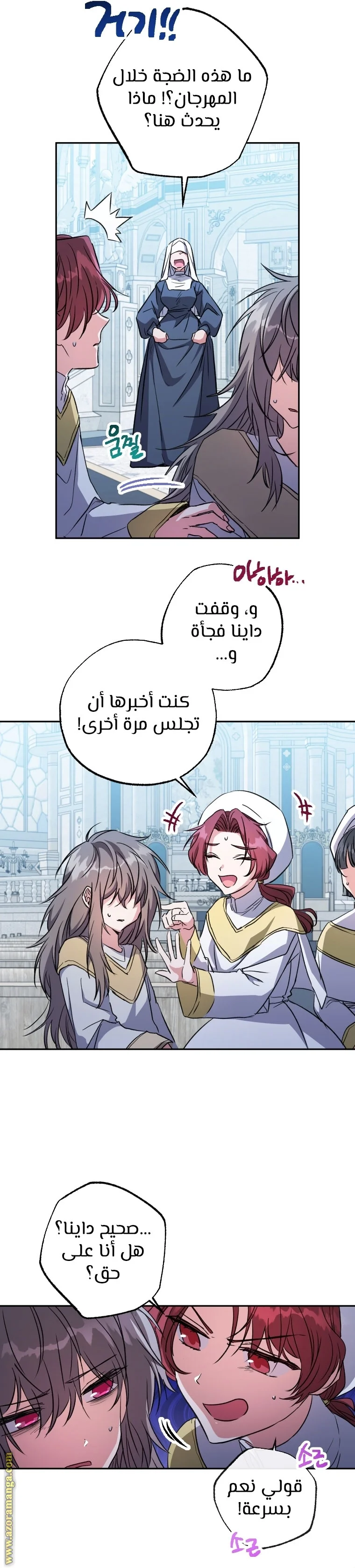 Read The Archduke's Adopted Saint AR Manga Online