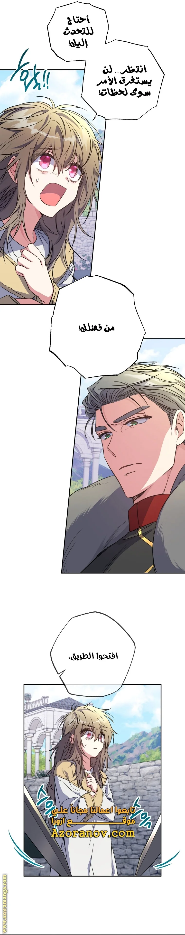 Read The Archduke's Adopted Saint AR Manga Online