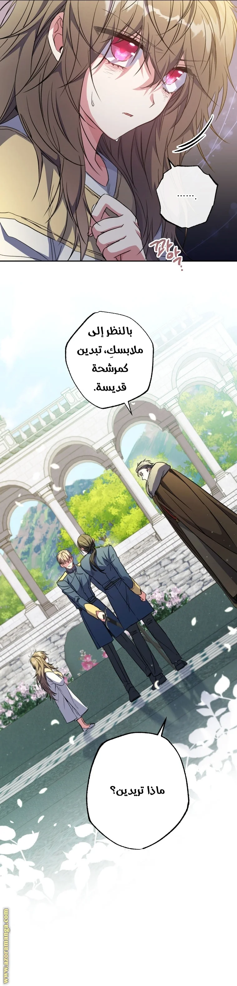 Read The Archduke's Adopted Saint AR Manga Online