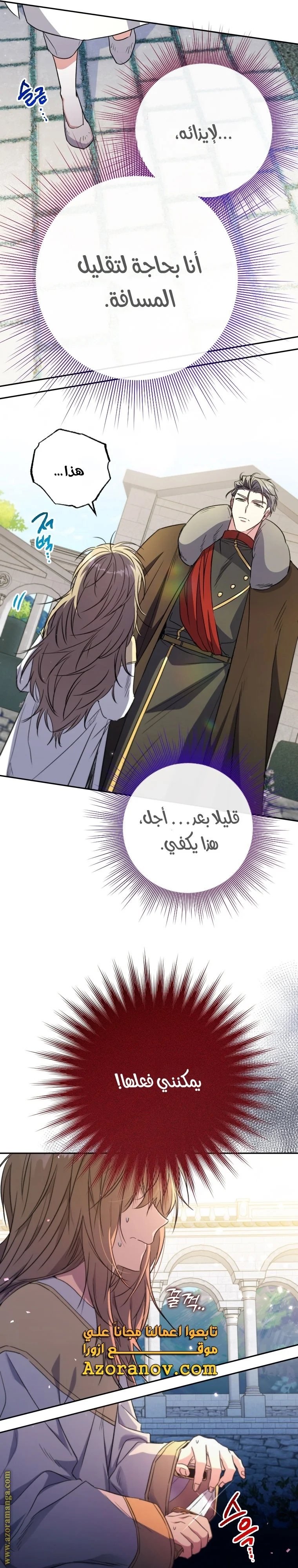 Read The Archduke's Adopted Saint AR Manga Online