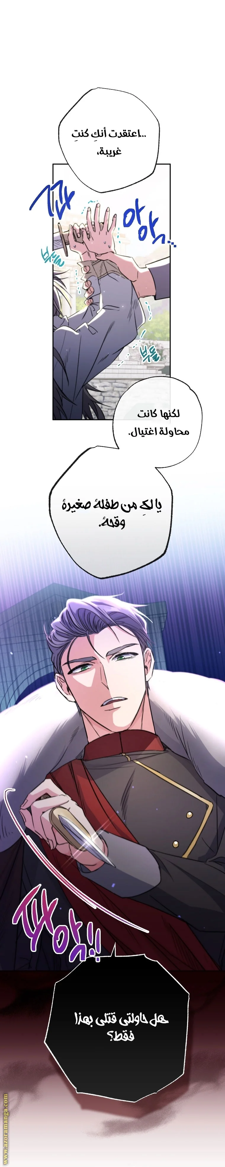 Read The Archduke's Adopted Saint AR Manga Online