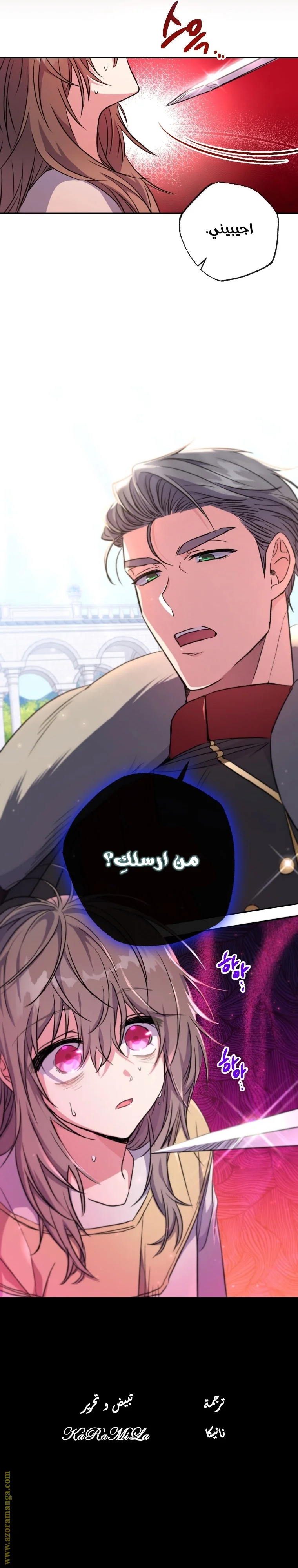 Read The Archduke's Adopted Saint AR Manga Online