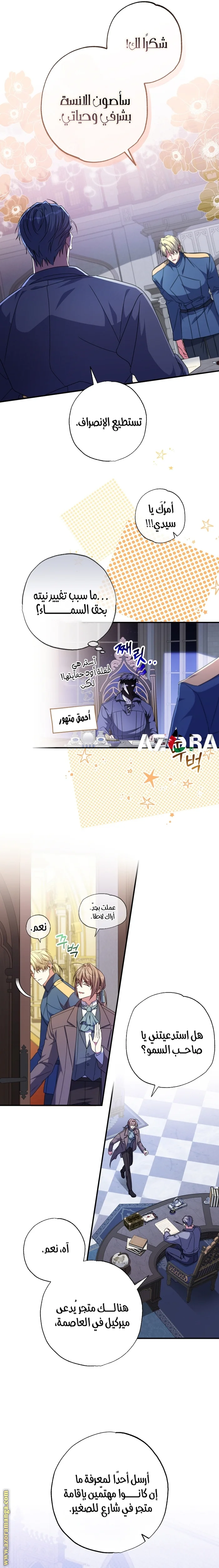 Read The Archduke's Adopted Saint AR Manga Online