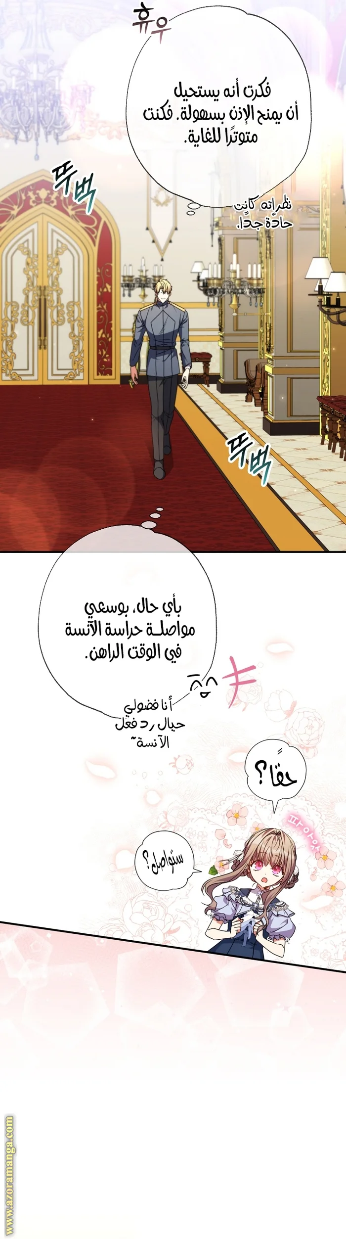 Read The Archduke's Adopted Saint AR Manga Online