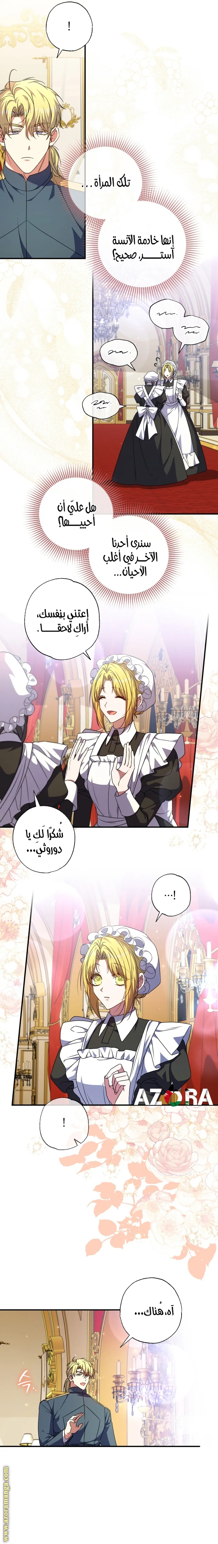 Read The Archduke's Adopted Saint AR Manga Online