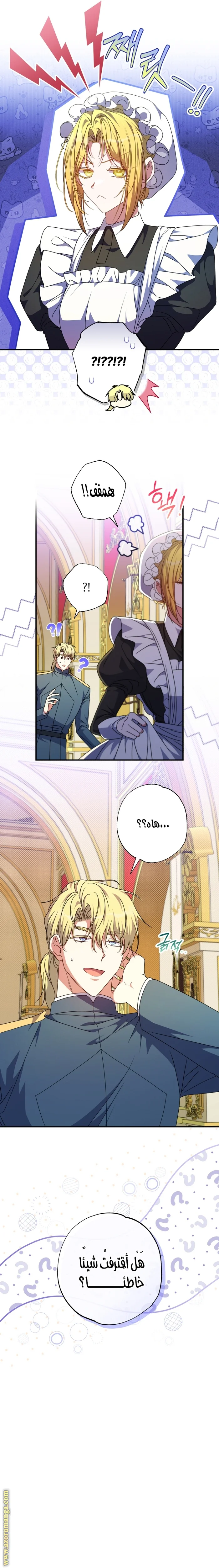 Read The Archduke's Adopted Saint AR Manga Online
