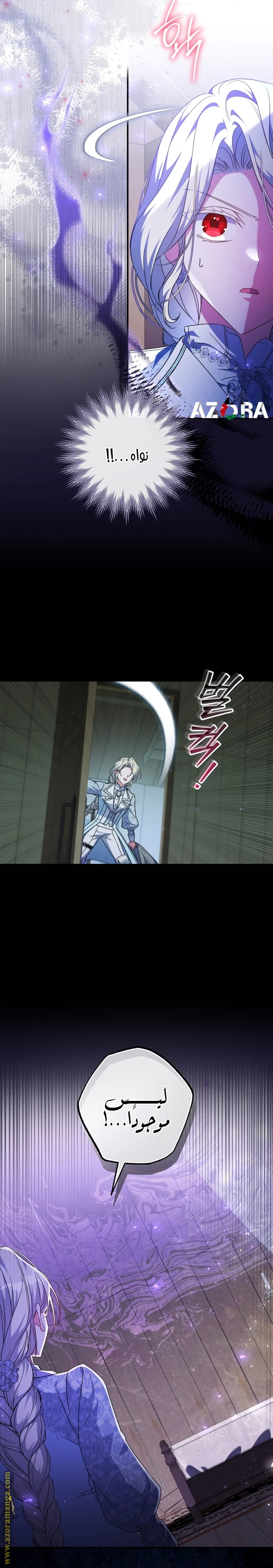 Read The Archduke's Adopted Saint AR Manga Online