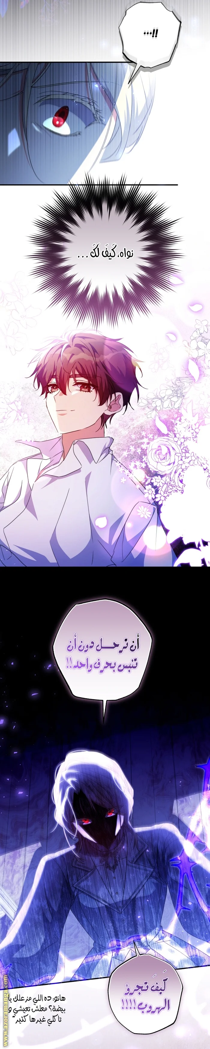 Read The Archduke's Adopted Saint AR Manga Online