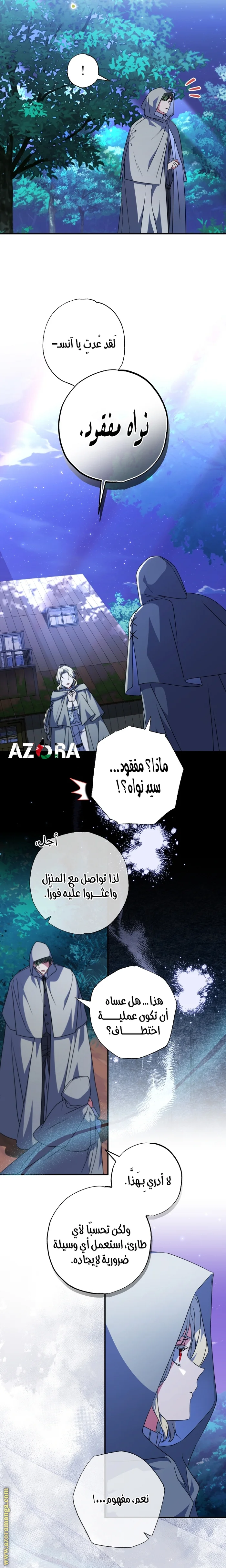 Read The Archduke's Adopted Saint AR Manga Online