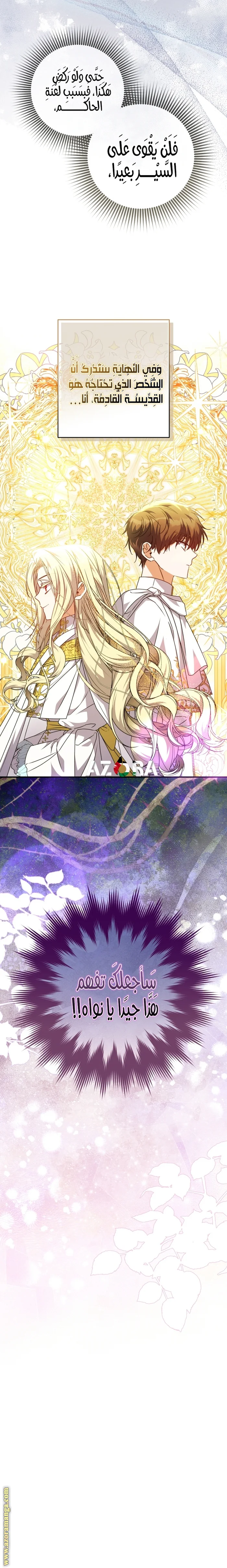 Read The Archduke's Adopted Saint AR Manga Online