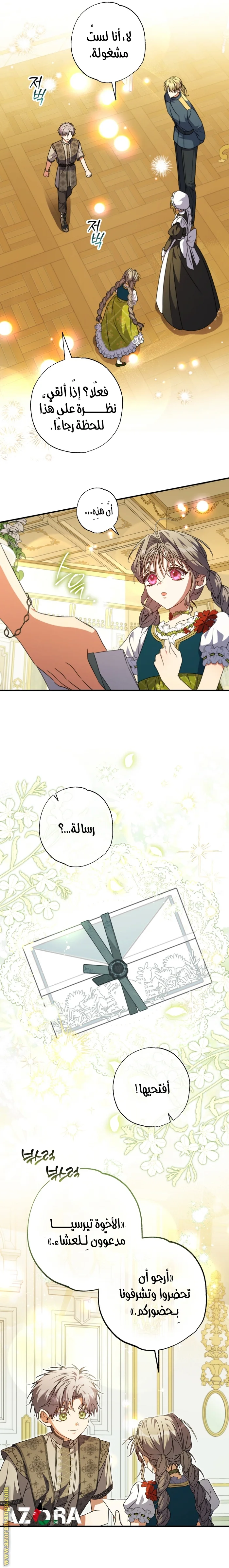 Read The Archduke's Adopted Saint AR Manga Online