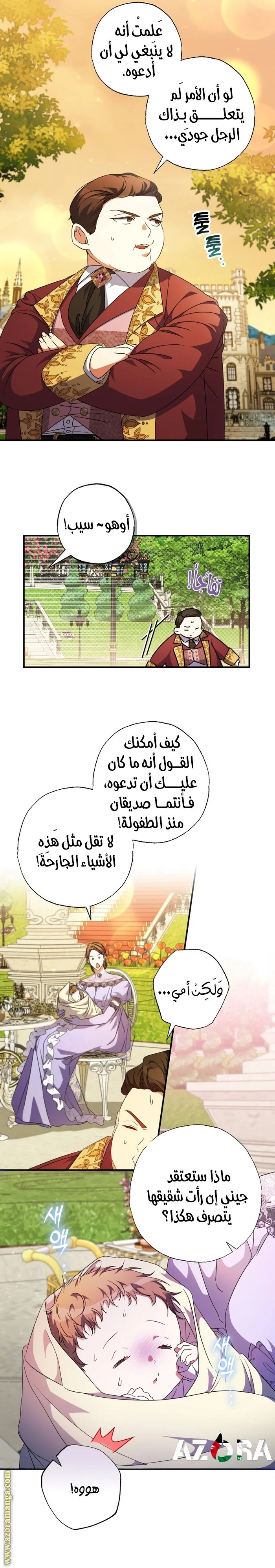 Read The Archduke's Adopted Saint AR Manga Online