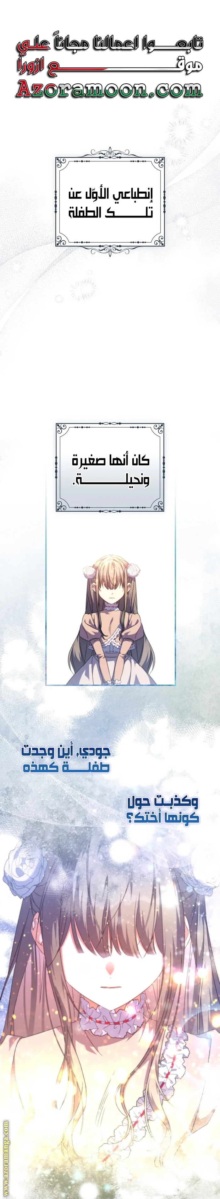 Read The Archduke's Adopted Saint AR Manga Online