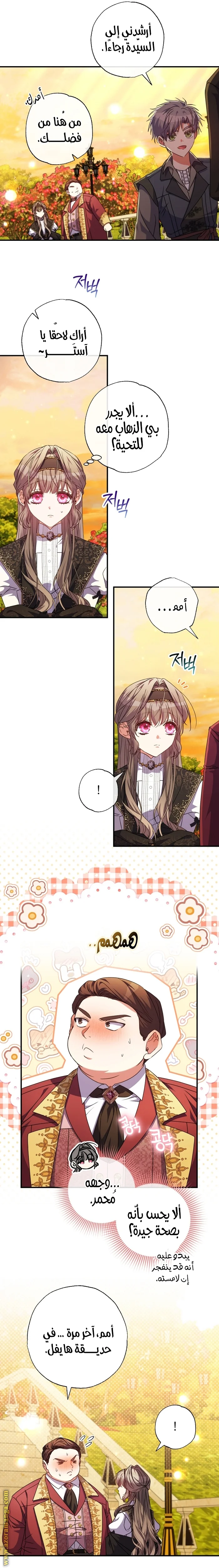 Read The Archduke's Adopted Saint AR Manga Online