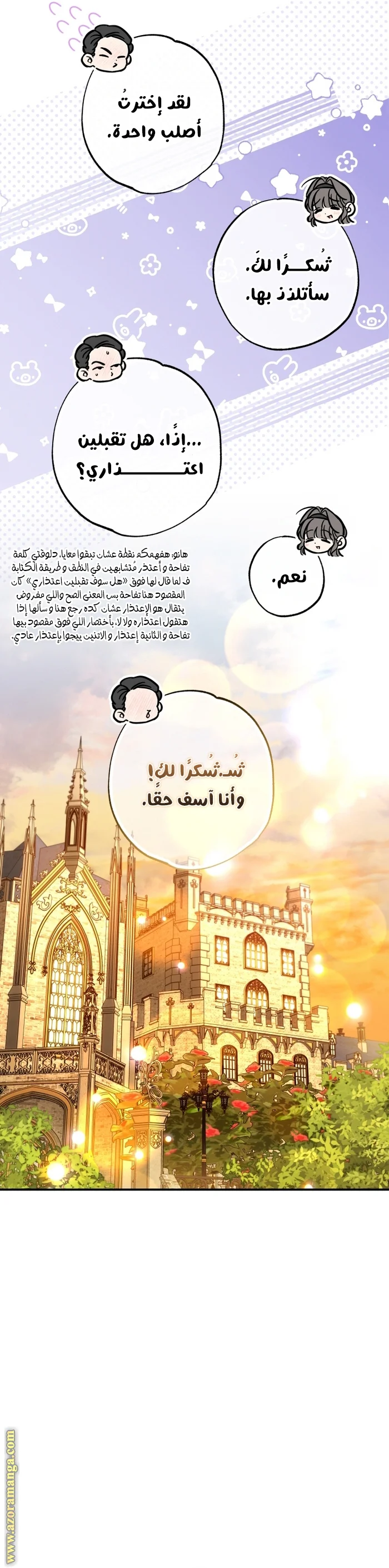 Read The Archduke's Adopted Saint AR Manga Online
