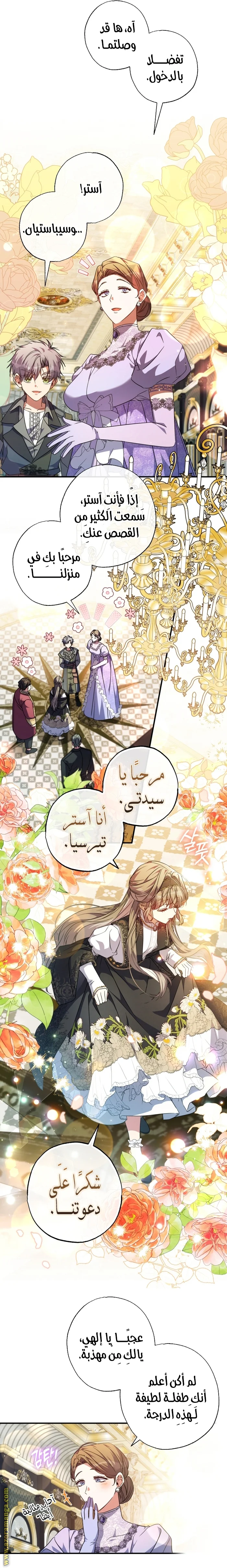 Read The Archduke's Adopted Saint AR Manga Online
