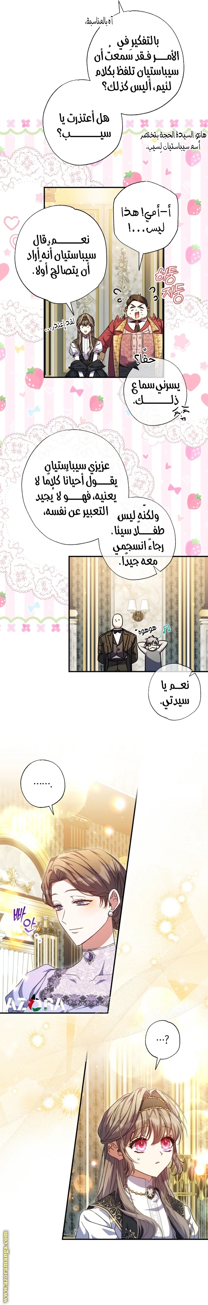 Read The Archduke's Adopted Saint AR Manga Online