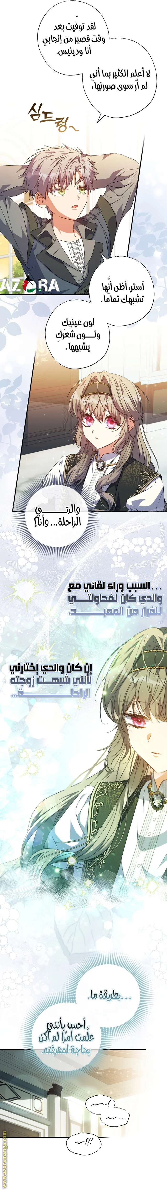 Read The Archduke's Adopted Saint AR Manga Online