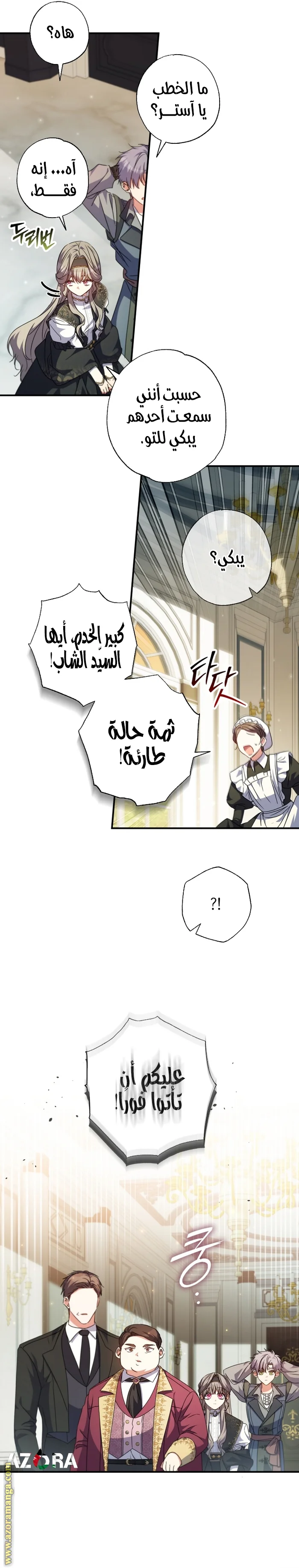 Read The Archduke's Adopted Saint AR Manga Online