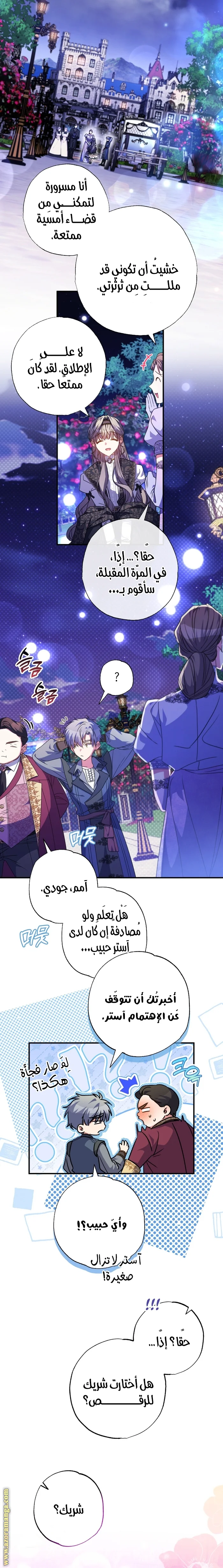 Read The Archduke's Adopted Saint AR Manga Online