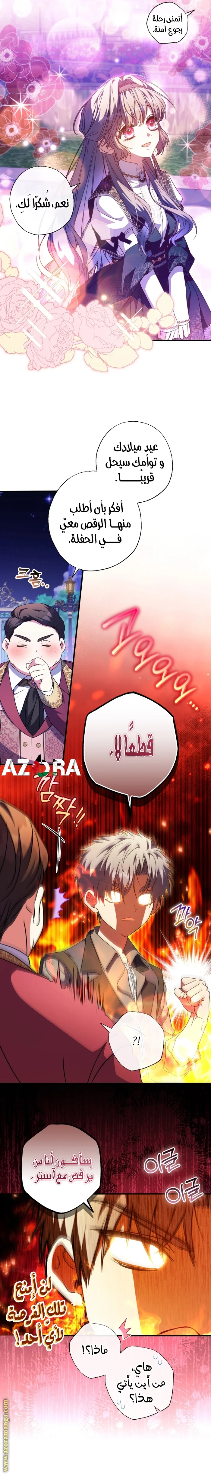 Read The Archduke's Adopted Saint AR Manga Online