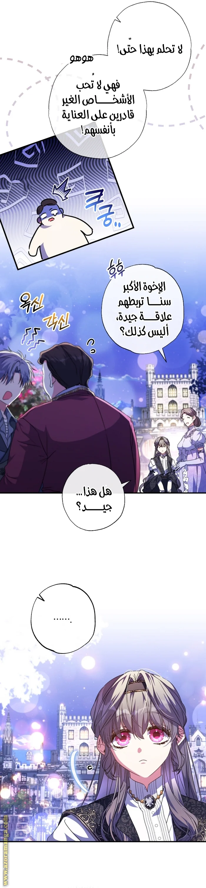 Read The Archduke's Adopted Saint AR Manga Online