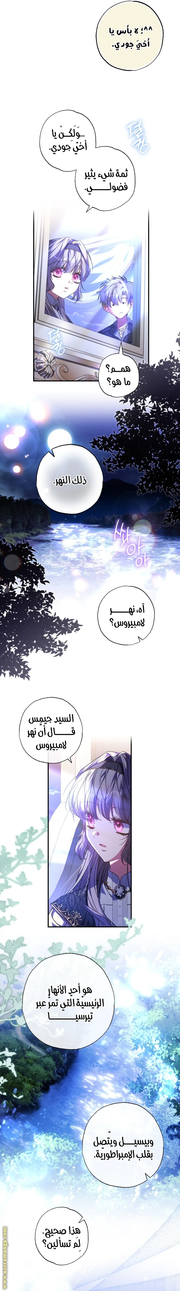 Read The Archduke's Adopted Saint AR Manga Online