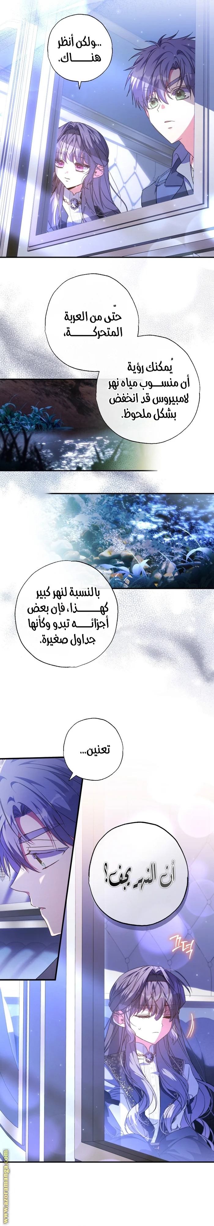 Read The Archduke's Adopted Saint AR Manga Online