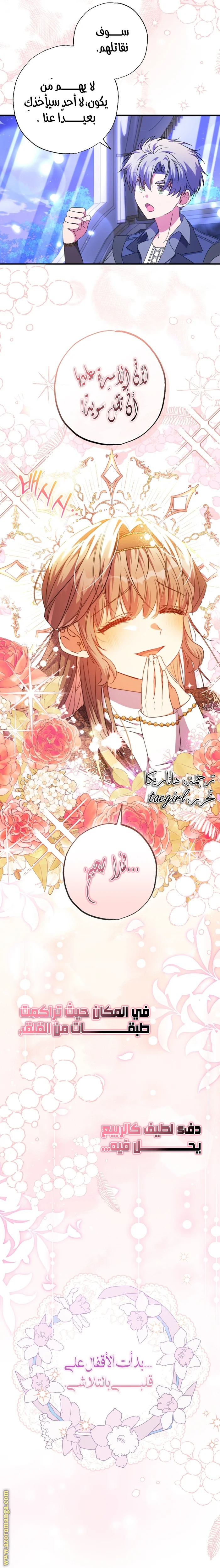Read The Archduke's Adopted Saint AR Manga Online