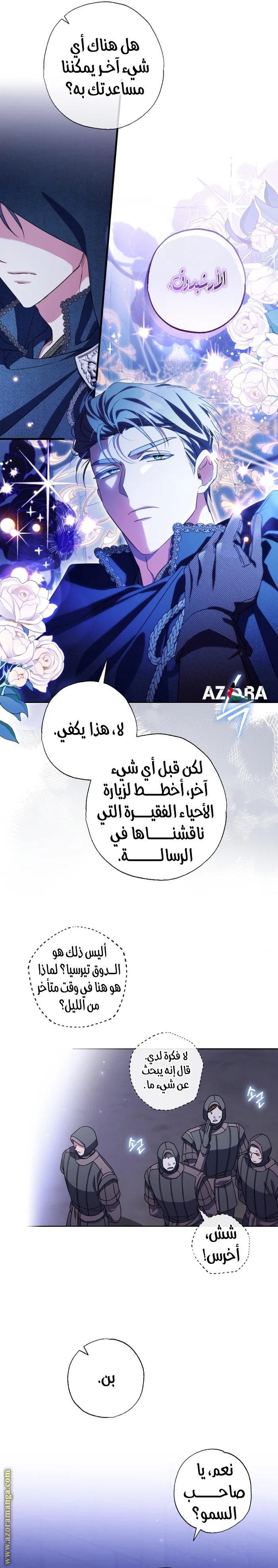 Read The Archduke's Adopted Saint AR Manga Online