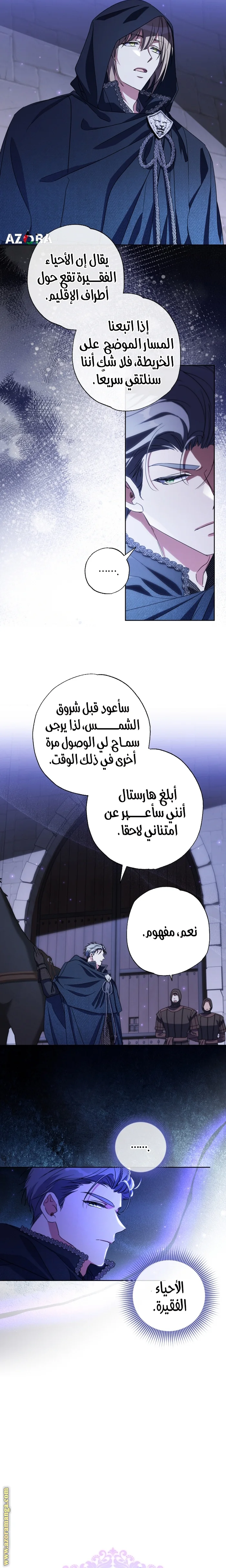 Read The Archduke's Adopted Saint AR Manga Online
