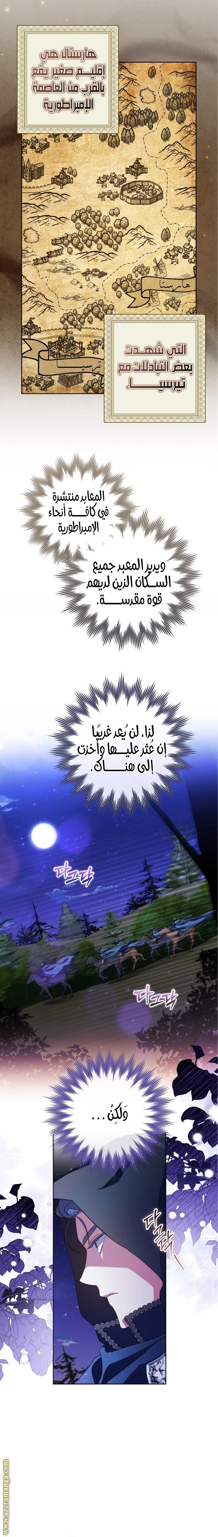 Read The Archduke's Adopted Saint AR Manga Online