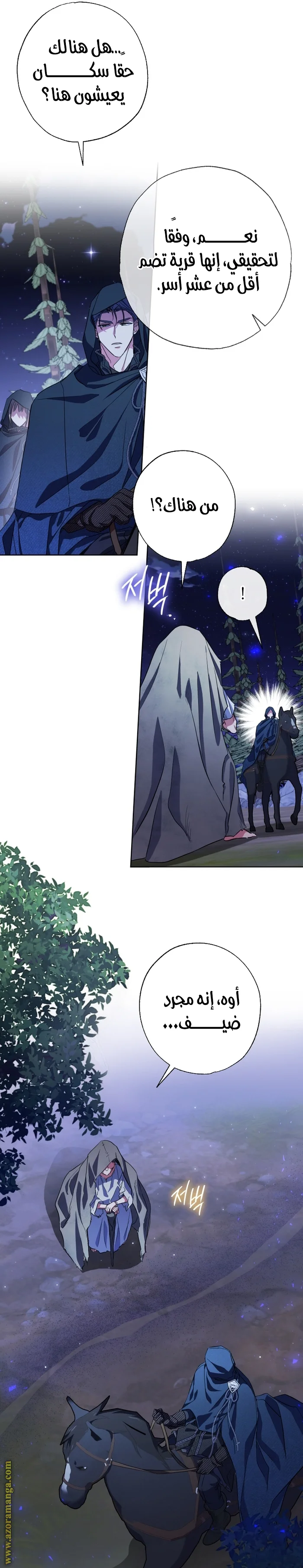 Read The Archduke's Adopted Saint AR Manga Online