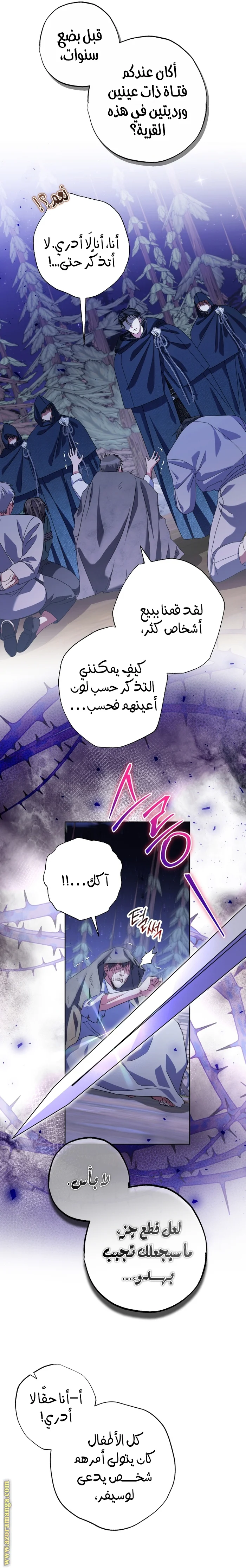 Read The Archduke's Adopted Saint AR Manga Online