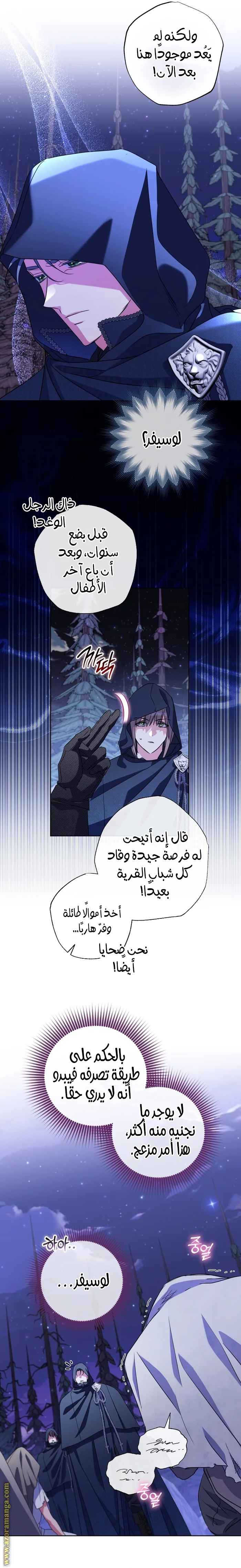 Read The Archduke's Adopted Saint AR Manga Online