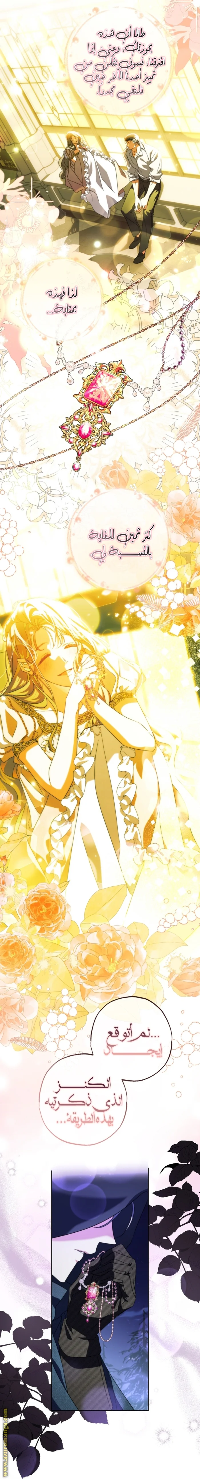 Read The Archduke's Adopted Saint AR Manga Online
