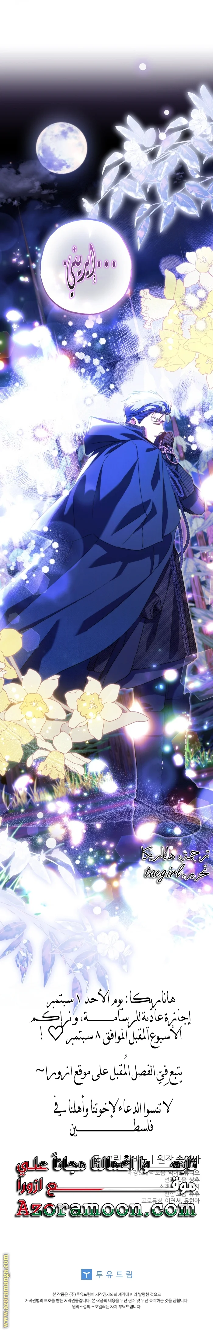 Read The Archduke's Adopted Saint AR Manga Online
