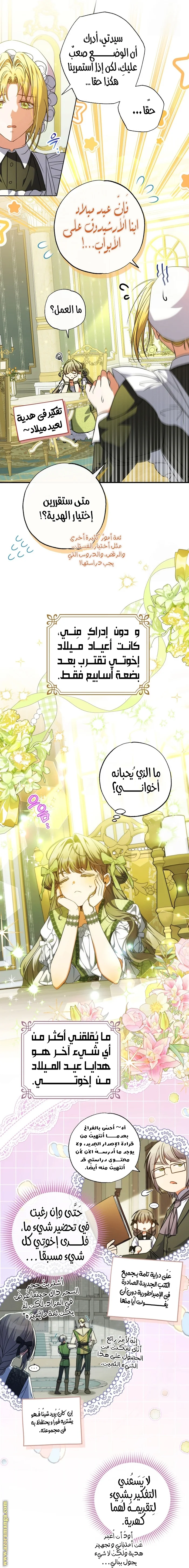 Read The Archduke's Adopted Saint AR Manga Online