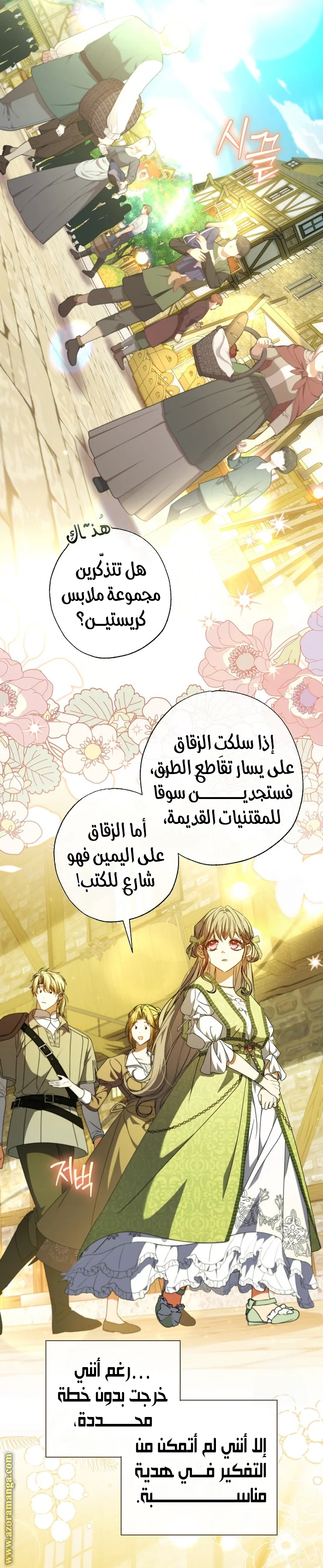 Read The Archduke's Adopted Saint AR Manga Online