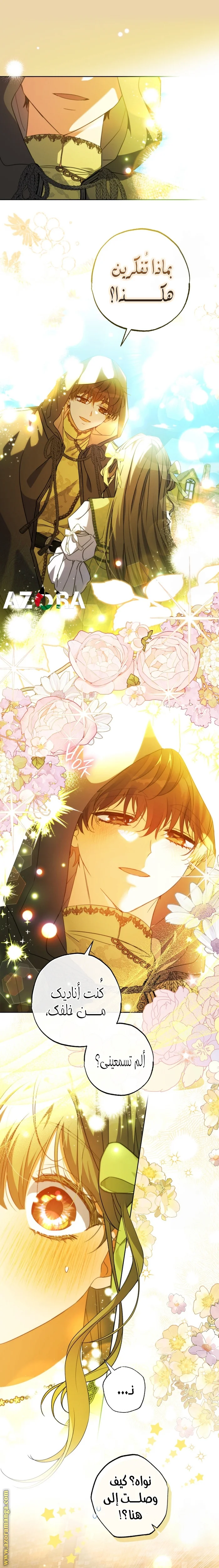 Read The Archduke's Adopted Saint AR Manga Online