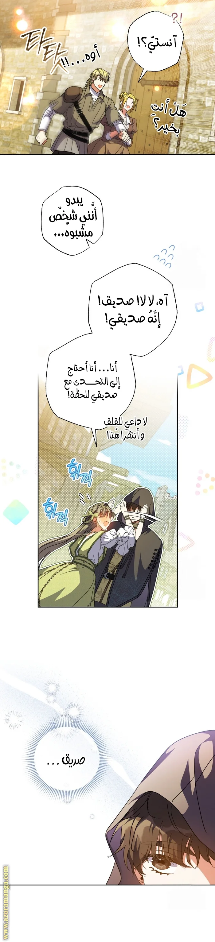 Read The Archduke's Adopted Saint AR Manga Online