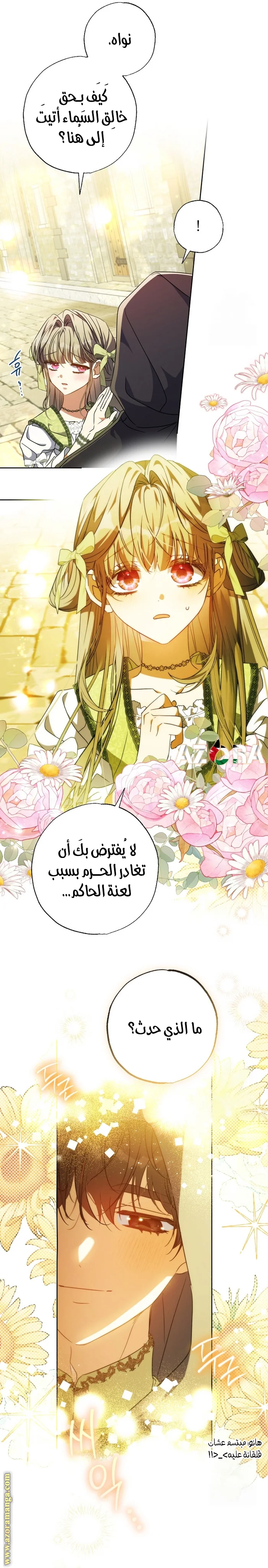 Read The Archduke's Adopted Saint AR Manga Online