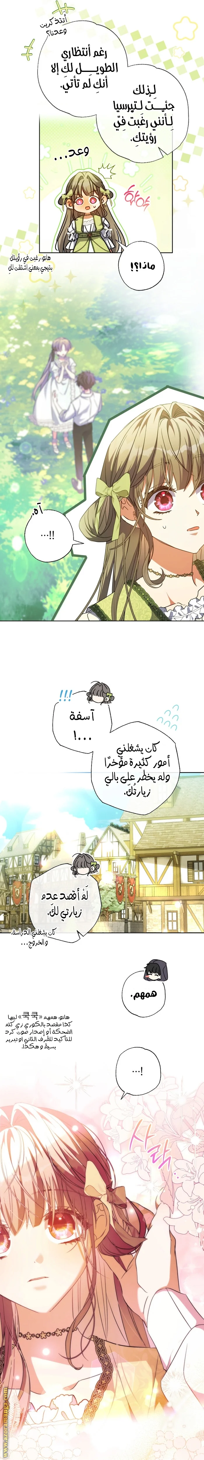 Read The Archduke's Adopted Saint AR Manga Online