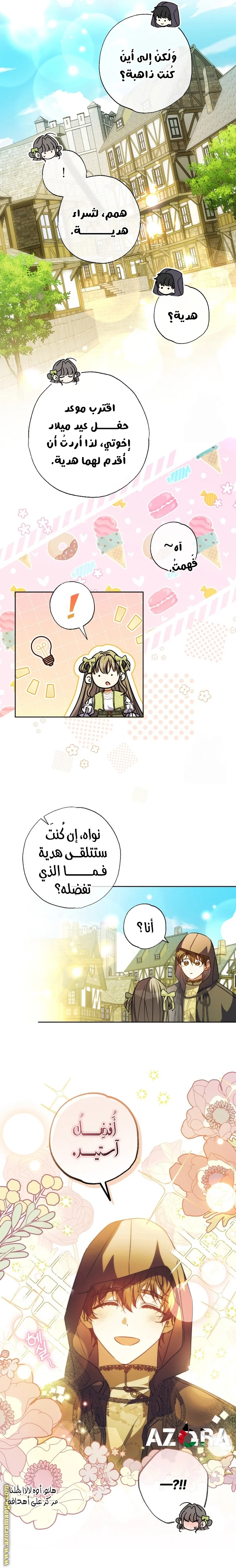 Read The Archduke's Adopted Saint AR Manga Online