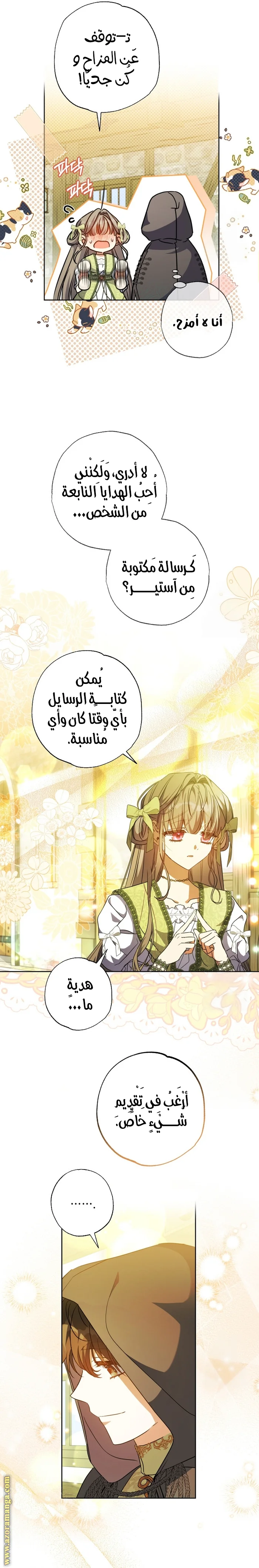 Read The Archduke's Adopted Saint AR Manga Online