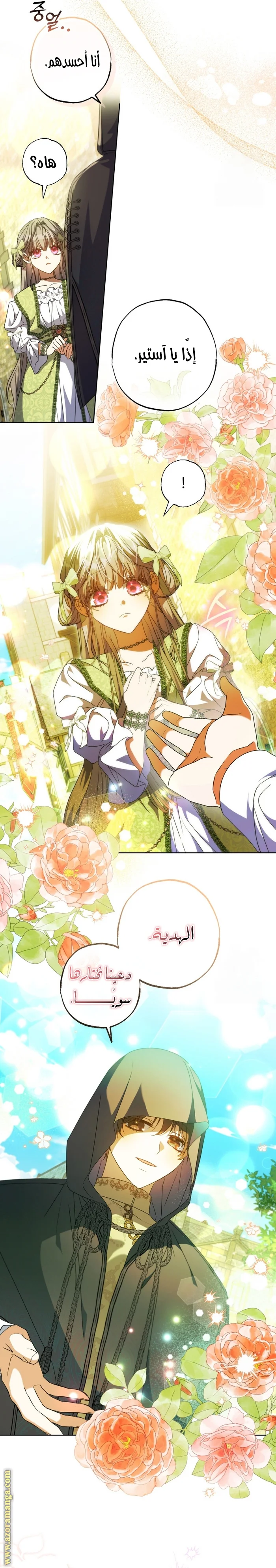 Read The Archduke's Adopted Saint AR Manga Online