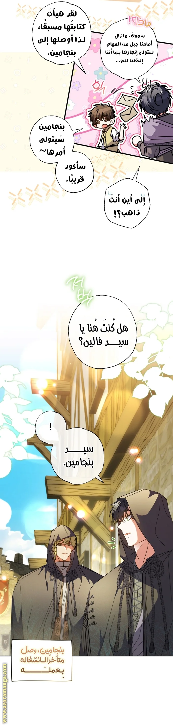 Read The Archduke's Adopted Saint AR Manga Online