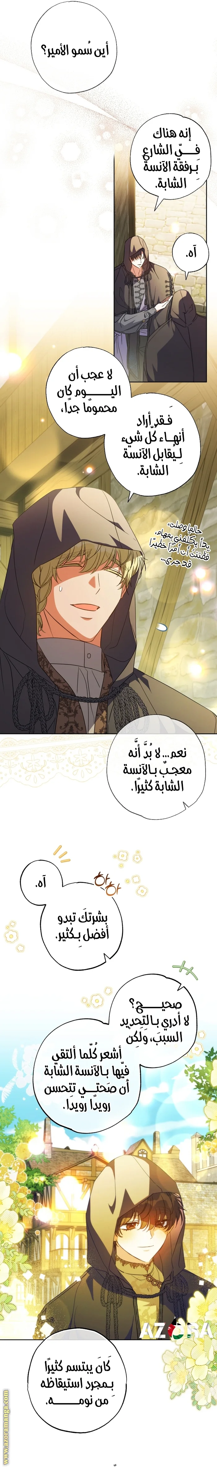 Read The Archduke's Adopted Saint AR Manga Online